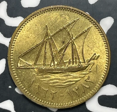 (1962) Kuwait 10 Fils Lot#C0342 High Grade! Beautiful! - Image 1 of 2