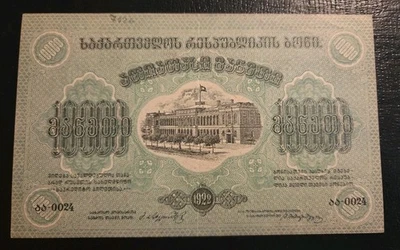 Russia PK #S762 1922 Georgian 10,000 Rubles Circulated Banknote - Image 1 of 2