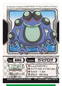 NM-EX Seismitoad - Pokemon Kids Sticker Seal 2012 BANDAI TCG Japanese #261 - Picture 1 of 4