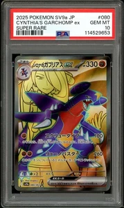 PSA 10 GEM MINT Cynthia's Garchomp EX 080 Heat Wave Arena Pokemon Card - Picture 1 of 2