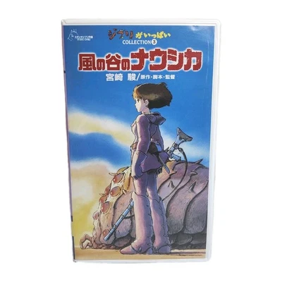 Nausicaa of the Valley of the Wind Japanese VHS Studio Ghibli Anime Collection 3 - Image 1 of 3
