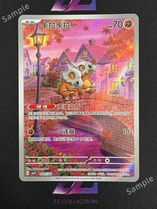 Pokemon TCG S-Chinese Exclusive Cubone Gem Pack Vol.3 CBB3C 04 07/07 - Picture 1 of 2