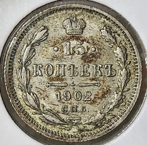 RUSSIA 15 KOPEK 1902 - XF - Picture 1 of 2