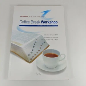 Coffee Break Workshop Small Group Leadership Training Korean Language PB - Picture 1 of 13