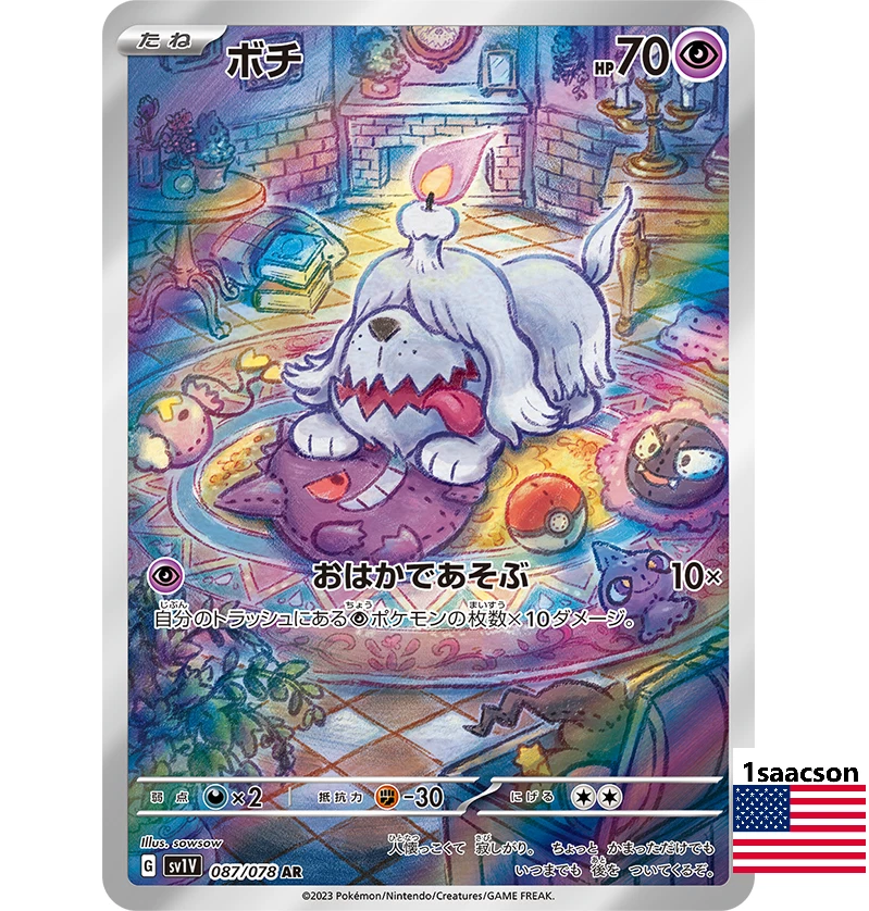 Pokemon Card Japanese - Greavard AR 087/078 SV1V Scarlet & Violet ex - Image 1 of 1