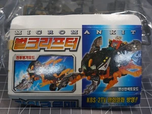 Takara Microman Model Kit KBS-2TV 05 Beetle/Forklift 1999 - Picture 1 of 4