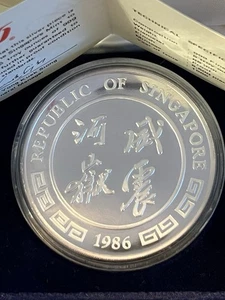 ๐ 1986 Singapore Tiger 5 oz .999 Fine Silver Proof Medal Round Only 5,500 Made - Picture 1 of 7