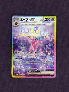Espeon ex Special Art Rara 211/187 Sv8a: Terastal Fest ex Pokemon Giapponese - Foto 1 di 2