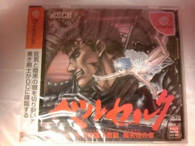Berserk Dreamcast with Spine Card Stickers and Manual Japanese Version