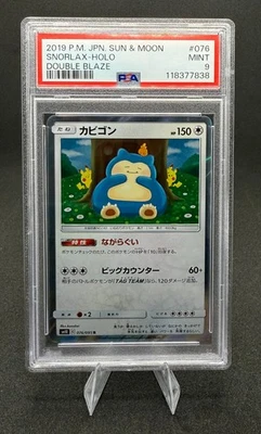 JPN. SOL Y LUNA; SNORLAX-HOLO #076, DOUBLE BLAZE PSA 9 Foto 1 de 2