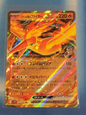 Team Rocket's Moltres ex 015/098 Sv10: The Glory of Team Rocket Holo (Japanese) - Image 1 of 2