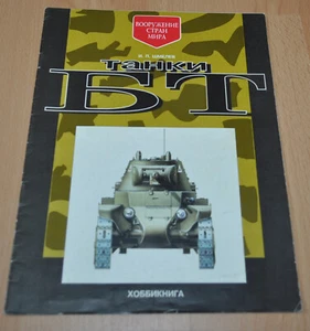 Tanques ligeros libro de armadura BT URSS soviética - Imagen 1 de 6