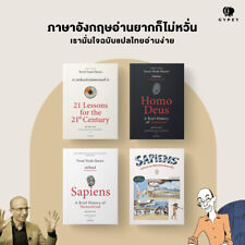 Collection of Yuval Noah Harari : Sapiens,Homo Deus,21 Lessons,Graphic 4 Vol.Set