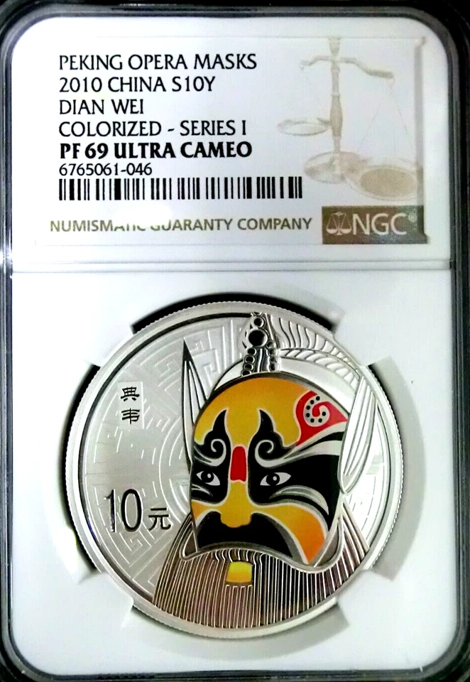 NGC PF69UC China 2010 Peking Opear Masks-Dian Wei Ag 10Y Almost Perfect PF w/COA - Image 1 of 1
