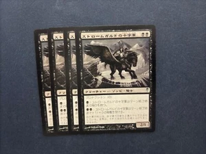 MTG 4X JAPANESE COLDSNAP STROMGALD CRUSADER NM MAGIC THE GATHERING BLACK CARD - Picture 1 of 6