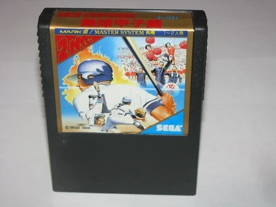 Nekkyuu Koushien Sega Mark III Master System SMS Japan import US Seller - Image 1 of 4
