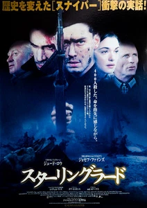 Enemy at the Gates (2001) Jude Law mini póster de película japonesa Chirashi B5 - Imagen 1 de 2