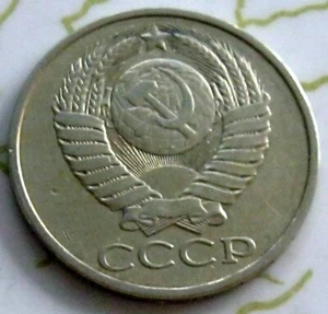 COIN RUSSIA CCCP 50KOP 1985 XF 209 - Picture 1 of 2