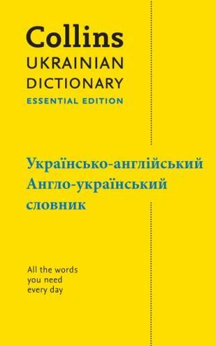 Collins Essential Ser.: Collins Essential - Ukrainian Essential Dictionary by... - Image 1 of 1