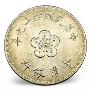 1960 Taiwan 1 Yuan / New Dollar - UNC - Combined Ship - Picture 1 of 2