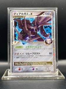 MP Dialga G Unlimited LV.X 066/096 Pt1 Platinum Japanese Pokemon Card TCG MP - Picture 1 of 10