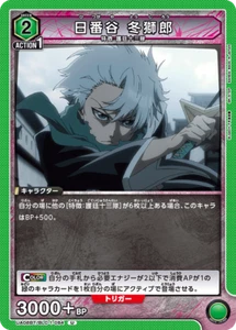 BLANQUEADOR UNION ARENA UA08BT/BLC-1-084 Toshiro Hitsugaya UC - Imagen 1 de 2