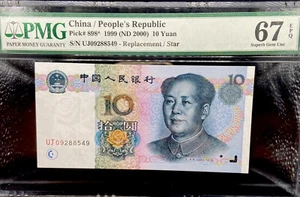 China 1999 (ND2000) 10 Yuan PMG 67EPQ P#898* Ersatz/Stern Banknote. - Bild 1 von 2