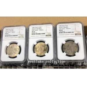 NGC MS66 1984 China 1YUAN 35th People's Republic SPEECH、CRANES、DANCERS Coin 3PCS - Picture 1 of 2