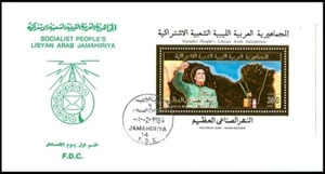 LIBYA 1984 Gaddafi Artificial River Map Engineering gold foil (s/s FDC) - Picture 1 of 1
