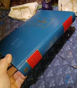 Sefer Hazohar Book of the Zohar HEBREW Solam commentary of Kabbalah 4 - Picture 1 of 22