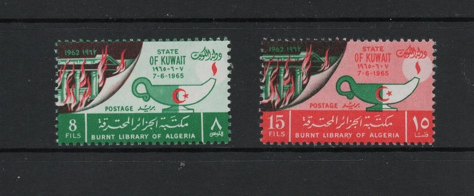 Biblioteca S8002 Kuwait 1965 Burning of Argel 2v.   MNH Foto 1 de 1