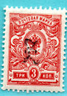 RUSSIA ARMENIA 3 KOPEKS OVERPRINT 1919s MNH 548