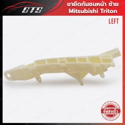 Pair Front Body Bumper Support Bracket Fits For Mitsubishi L200 Triton 2006-2014 - Image 1 of 3