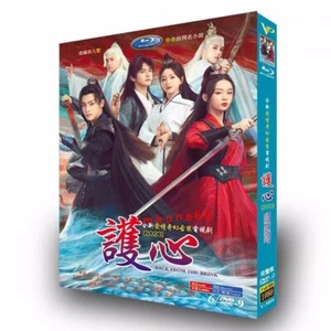 2023 Chinese   BACK FROM THE BRINK 护心DVD Chinese Sub HD boxed 高清 - Picture 1 of 3