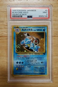 Pokemon PSA 9 MINT 1999 Blastoise Japanese Squirtle Deck Holo Card Swirl - Picture 1 of 2