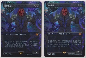 MTG Dark Confidant (Borderless) Final Fantasy Foil (Japanese) x2 - Picture 1 of 2