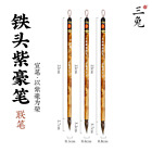 Best"Three Rabbits" Brand Brush Ink Calligraphy Running Script Semi-Cursive 瘦金体