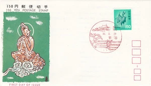 (134974) Birds 150 Yen Japan FDC 1971 - Picture 1 of 1