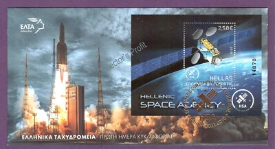 GREECE 2018. HELLENIC SPACE AGENCY. OUTER SPACE.SATELITE. FDC! UNC!!! L@@K! - Image 1 of 3