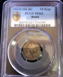 RUSSIA:  10 Kopeks silver 1913 СПБ BC con certificado PCGS MS 62 - Rusia plata - Picture 1 of 1