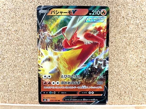 Juego de Cartas Pokémon Juego de Cartas Coleccionables Blaziken V VMAX Climax 019/184 RR Japonés USADO - Imagen 1 de 2