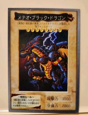Yugioh! Japanese Bandai Super Rare Meteor Black Dragon #113 1999 - Image 1 of 4
