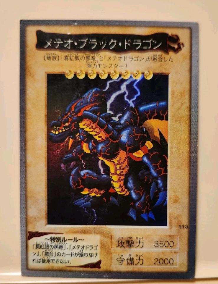 Yugioh! Japanese Bandai Super Rare Meteor Black Dragon #113 1999 - Image 1 of 4