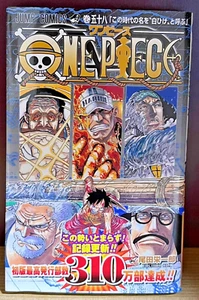 ONE PIECE Vol. 58 con OBI JUMP COMICS 2010 PRIMERA IMPRESIÓN MANGA muy raro vendedor de Japón - Imagen 1 de 5