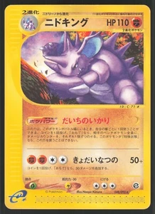 Pokemon Japanese Nidoking Rare The Town on No Map 048/092 MODERATELY PLAYED - Picture 1 of 7