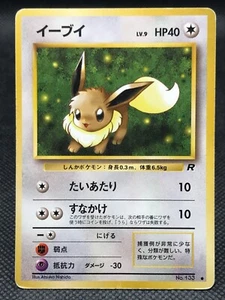 Eevee Old Pokemon Card TCG Japanese Nintendo Rare Japan 1996 F/S No.133 - Picture 1 of 12