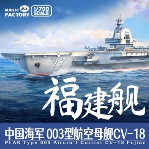 Magic Factory 1/700 1009 PLAN Type 003 Flugzeugträger CV-18 Fujian - Bild 1 von 1