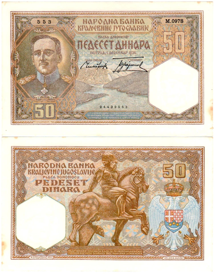 Yugoslavia 10 Dinara P#28a (1931) Narodna Banka Kraljevine Jugoslavije AUNC - Image 1 of 1