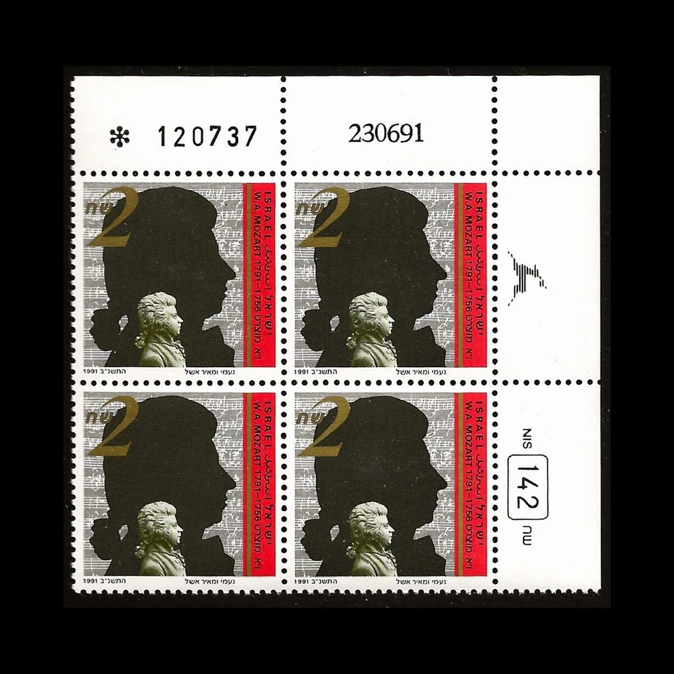 ISRAEL 1991 INTERNACIONAL MOZART AÑO #1101 BLOQUE DE PLACAS MNH Foto 1 de 1