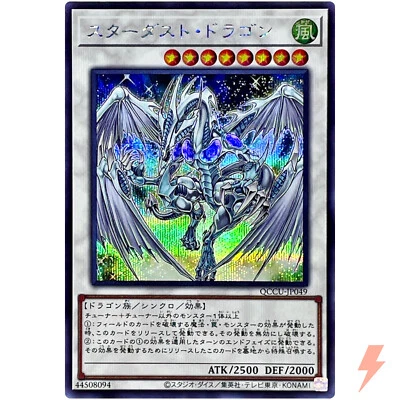 Stardust Dragon - Secret Rare QCCU-JP049 Quarter Century Chronicle side:Unity - Image 1 of 3